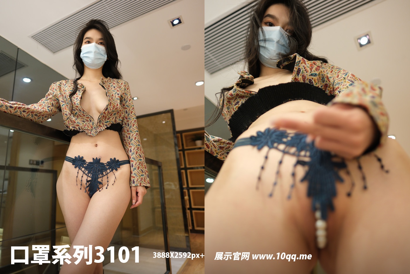 ROSI写真 口罩系列 2024.12.08 NO.3101